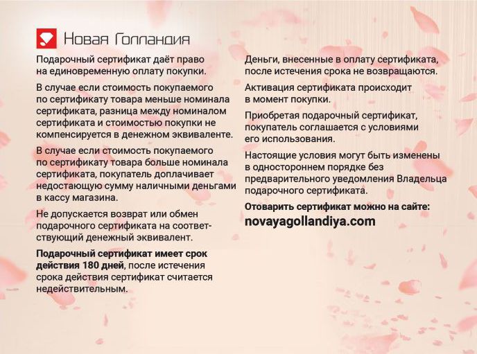 Подарочный сертификат на 2500р