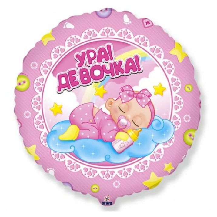 Воздушный шар Ура девочка-1