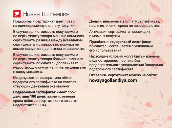 Подарочный сертификат на 5000р