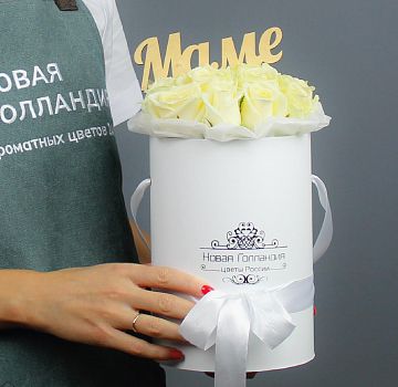 15 белых роз в белой коробке «Маме»