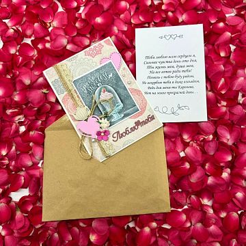 Открытка ручной работы Люблю тебя