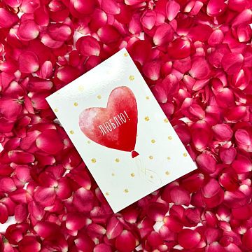 Открытка большая Люблю (в ассортименте)